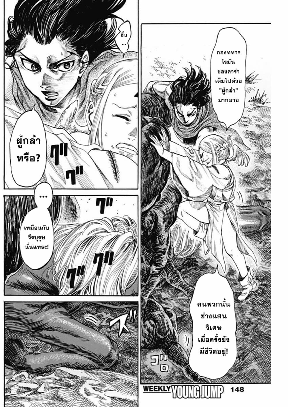 Kurogane No Valhallian 3 09