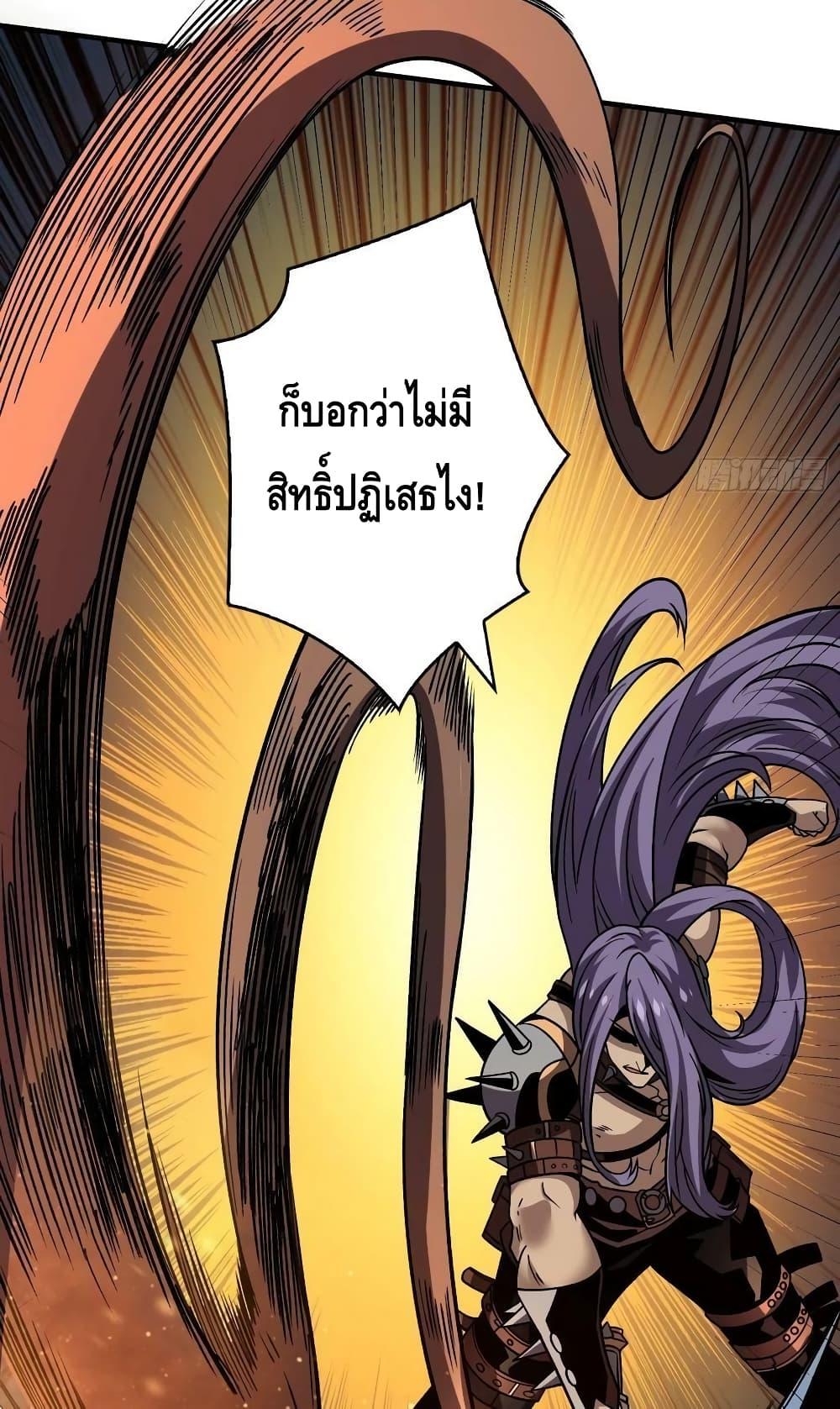 King Account at the Start ตอนที่ 242 (21)