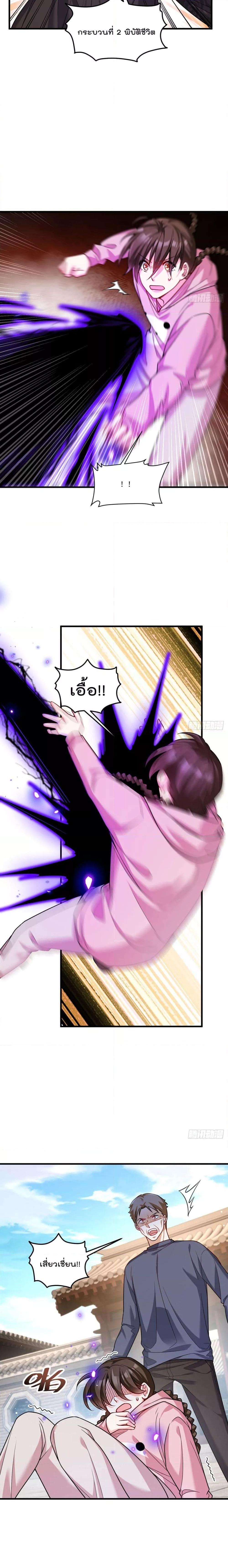 Rebirth God Immortal in The City ตอนที่ 200 (8)