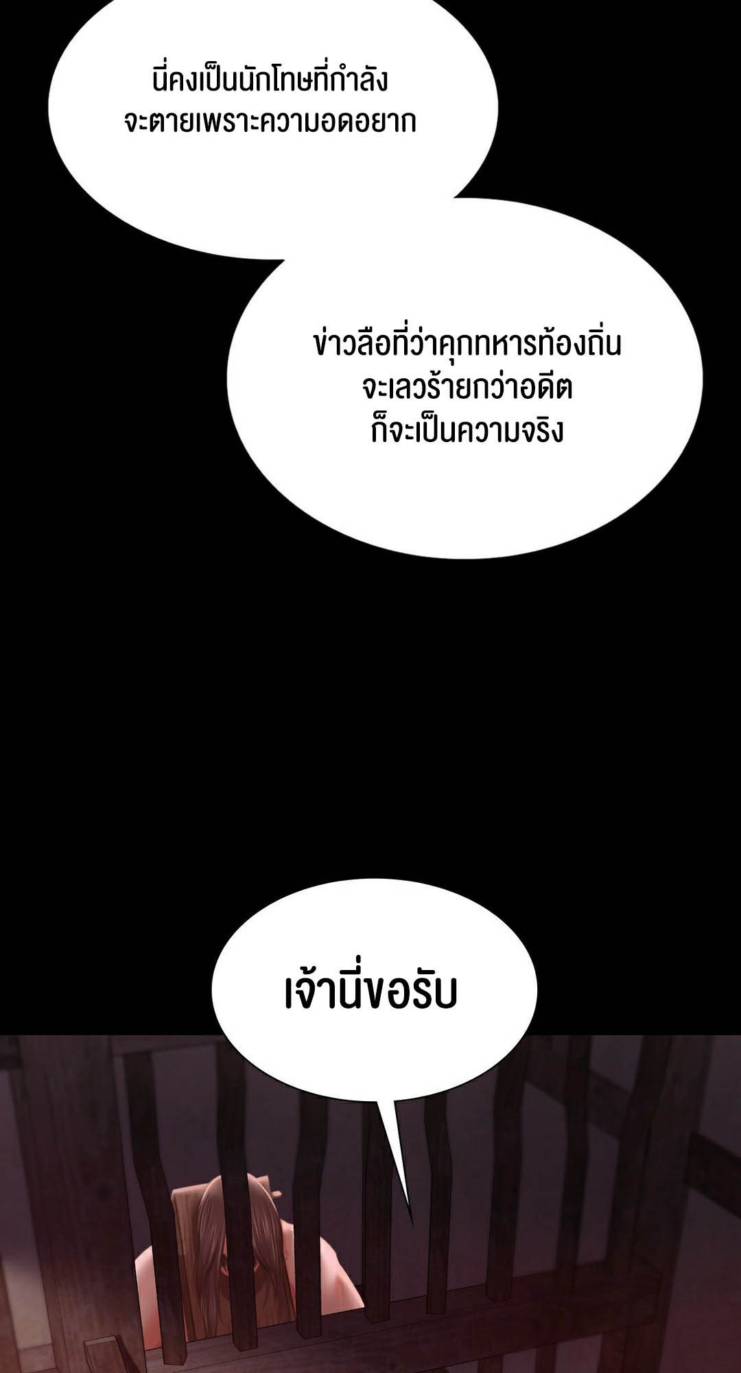 อ่านโดจิน เรื่อง Madam 90 64