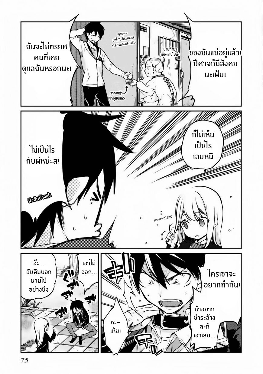 Oroka na Tenshi wa Akuma to Odoru ตอนที่ 2 (3)