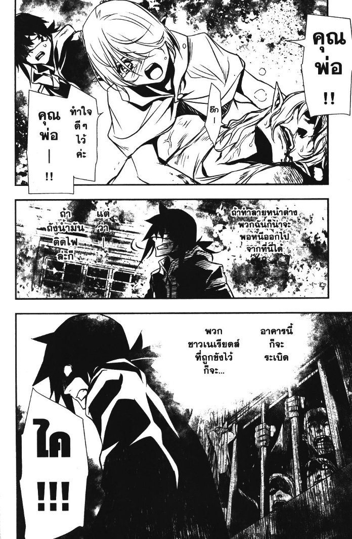 Shinju no Nectar 16 (14)