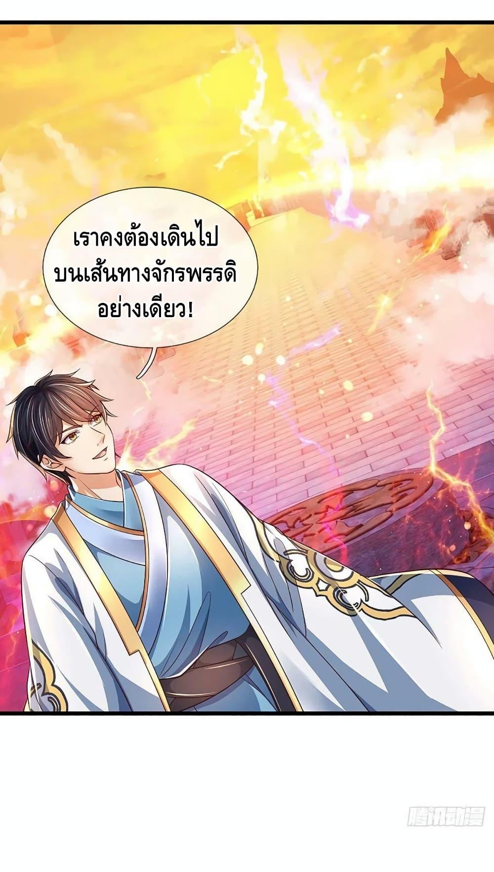 Opening to Supreme Dantian ตอนที่ 177 (44)