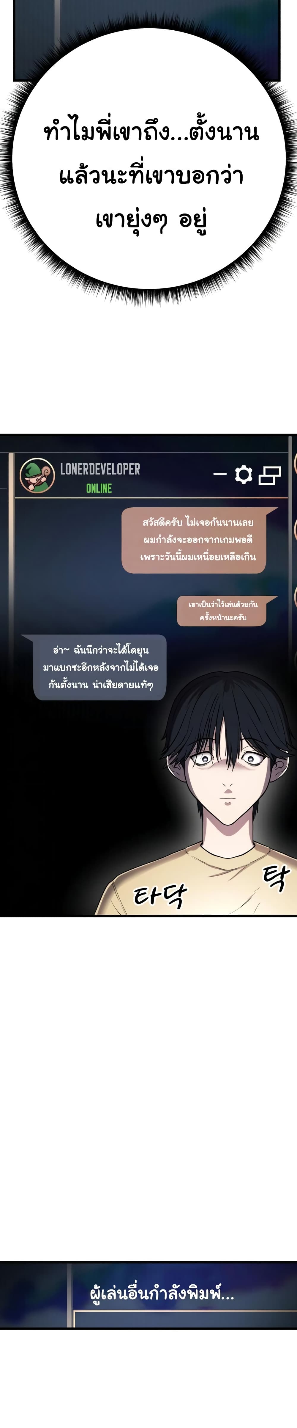 Proxy Game ตอนที่ 1 (23)