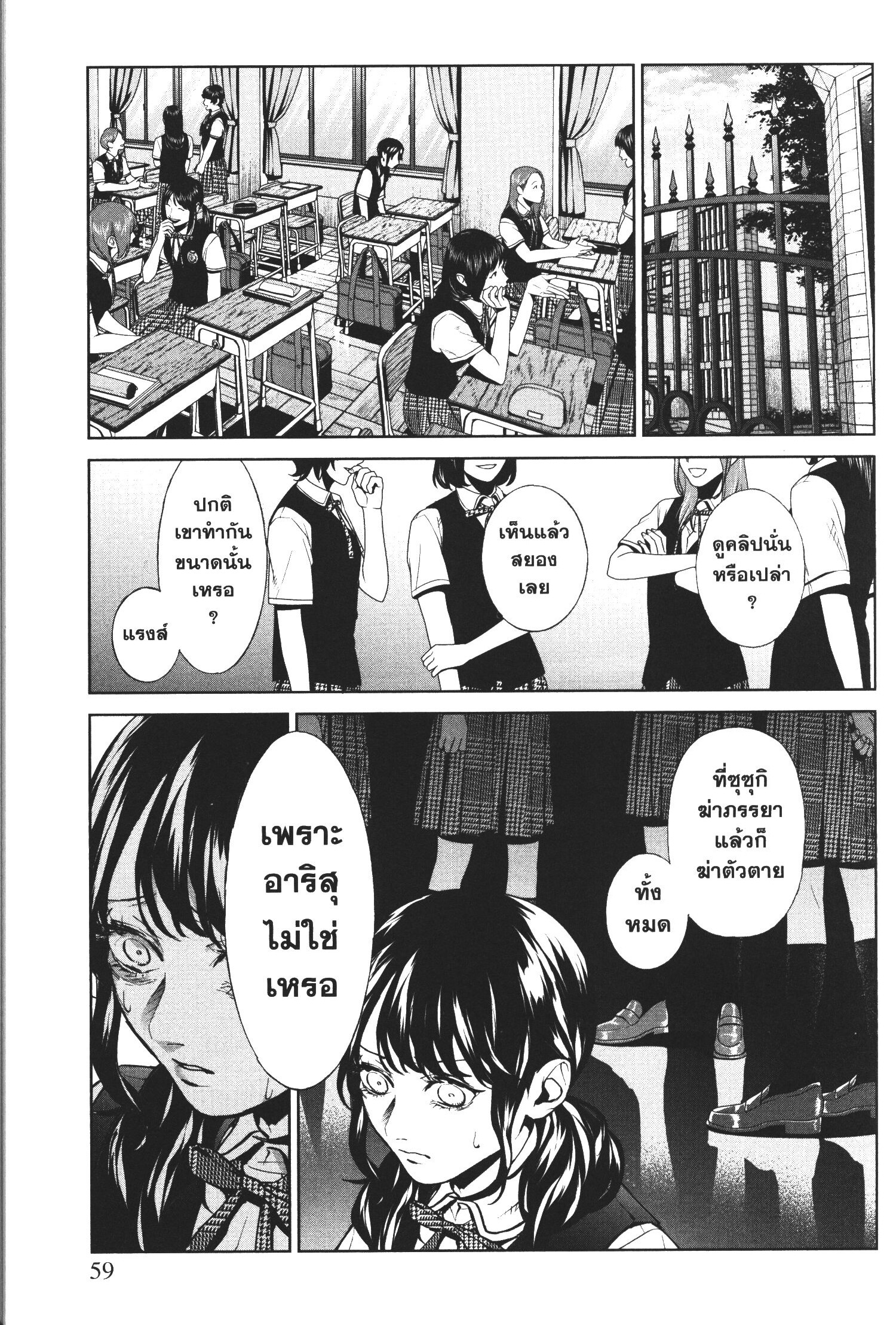 Brutal Satsujin Kansatsukan no Kokuhaku 6 (17)