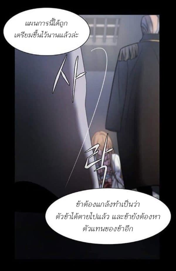 Shadows Queen ตอนที่ 0 (10)