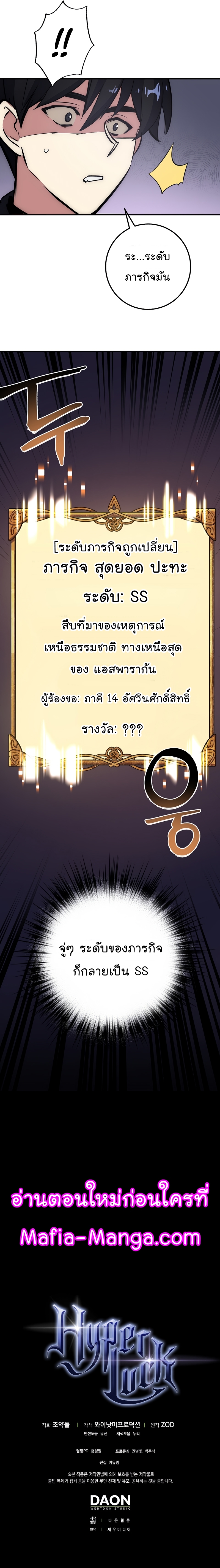 Hyper Luck ตอนที่16 (13)