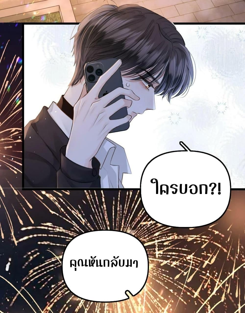 Debussy Lover – คนรักจอมป่วน ตอนที่ 13 (23)