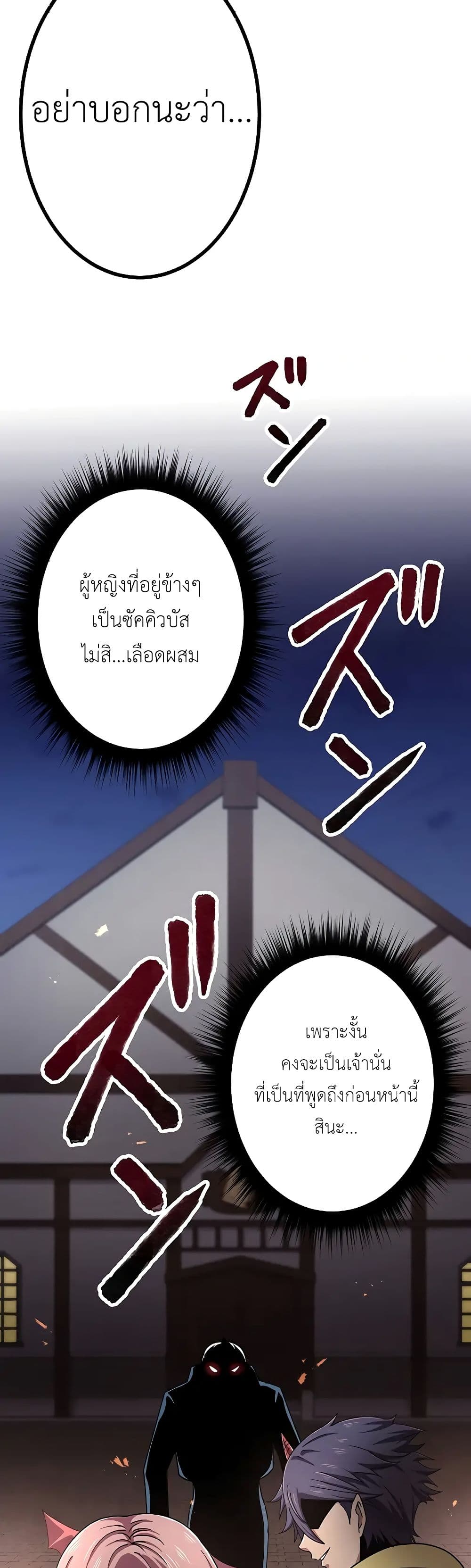 Dungeon Defense ตอนที่ 15 (36)