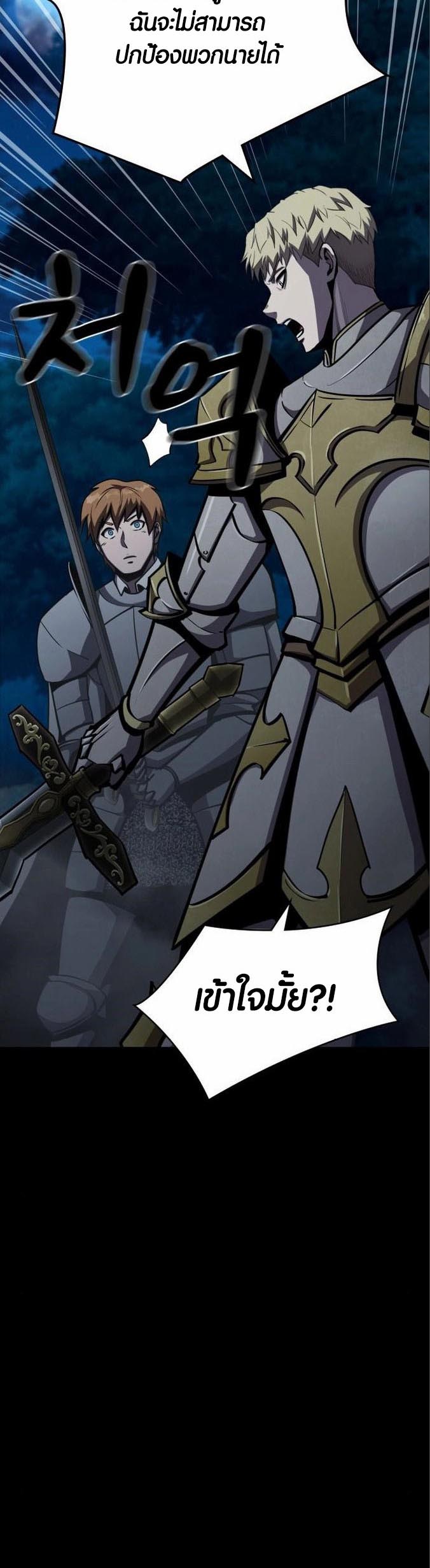 อ่าน เรื่อง Dark Fantasy Paladin 5 32