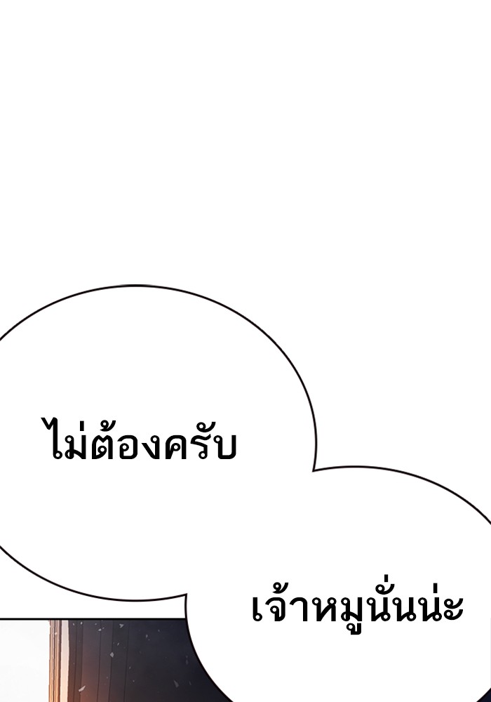 study group ตอนที่ 203 (135)