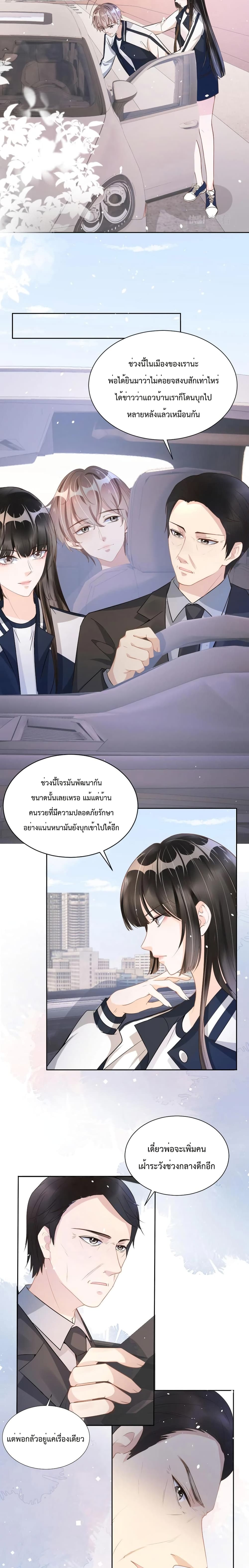 Sick Brother Pestered Me ตอนที่ 18 (5)