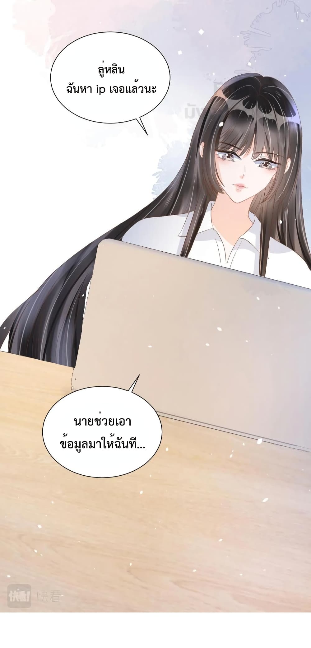 Sick Brother Pestered Me ตอนที่ 19 (9)