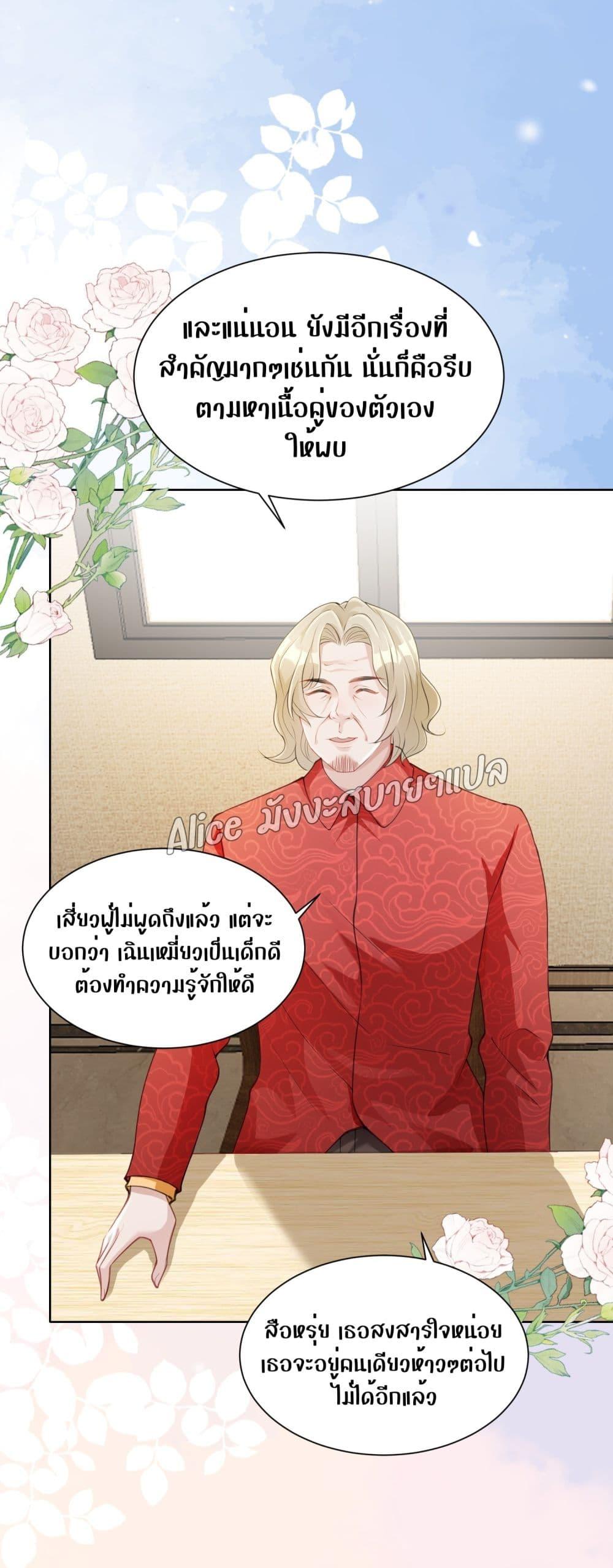 Allow Her Landing – ปล่อยให้เธอเข้ามาครอบครอง ตอนที่ 5 (41)