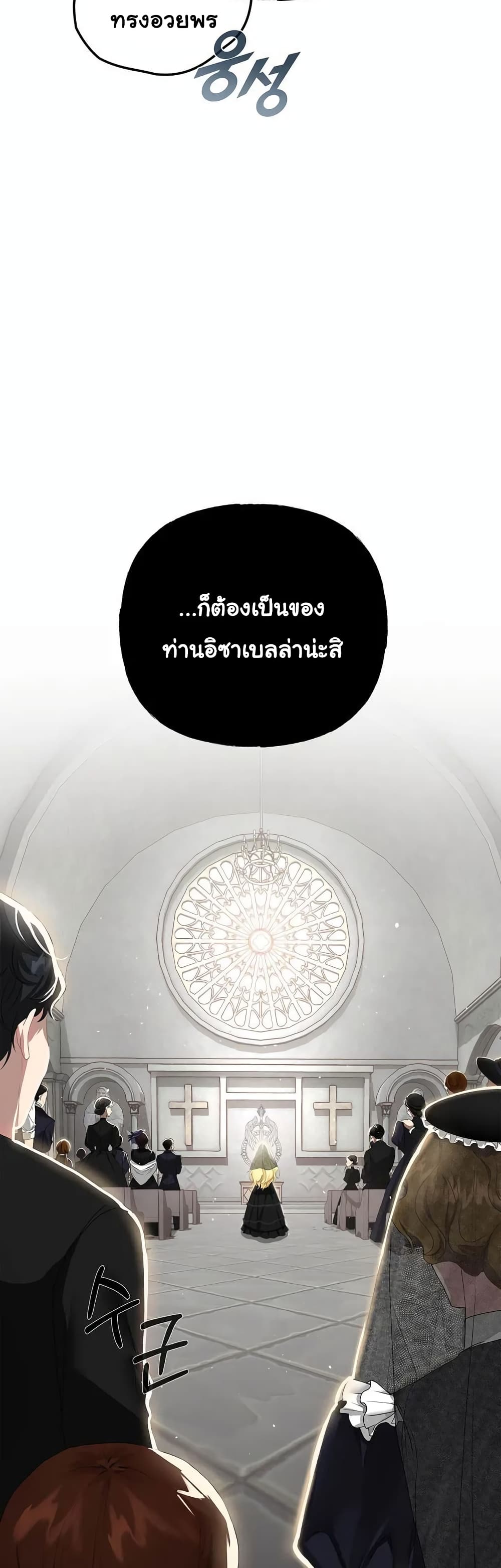 The Backside of Backlighting ตอนที่ 1 (3)