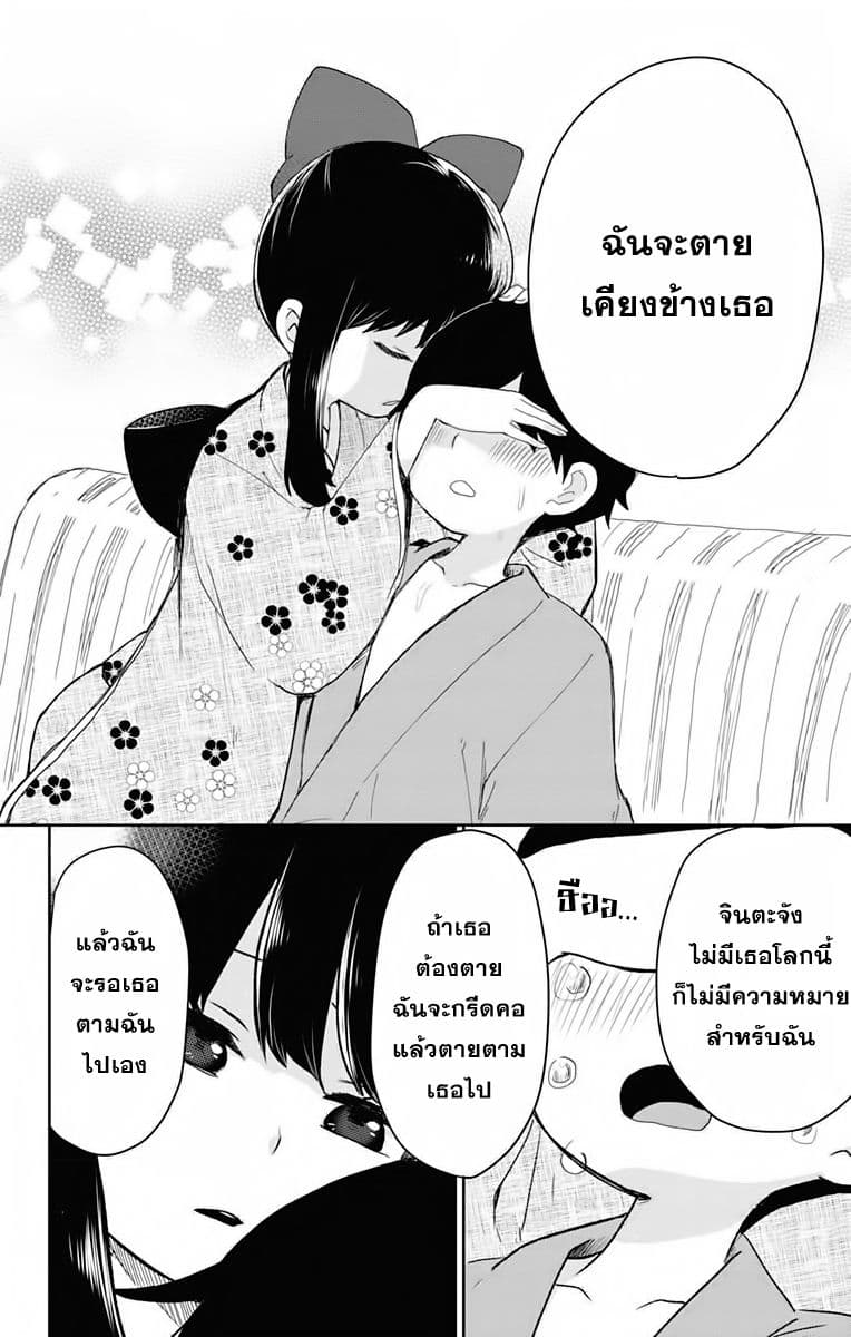 Shouwa Otome Otogibanashi เรื่องเล่าของสาวน้อย ยุคโชวะ ตอนที่ 1 (38)