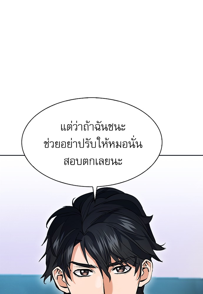 Seoul Station Druid ตอนที่15 (42)