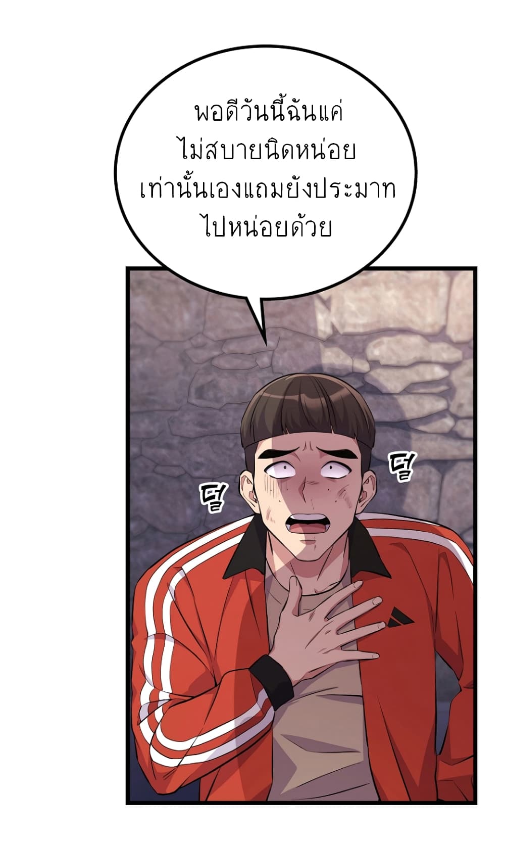 Ganzi Monster ตอนที่ 12 (9)