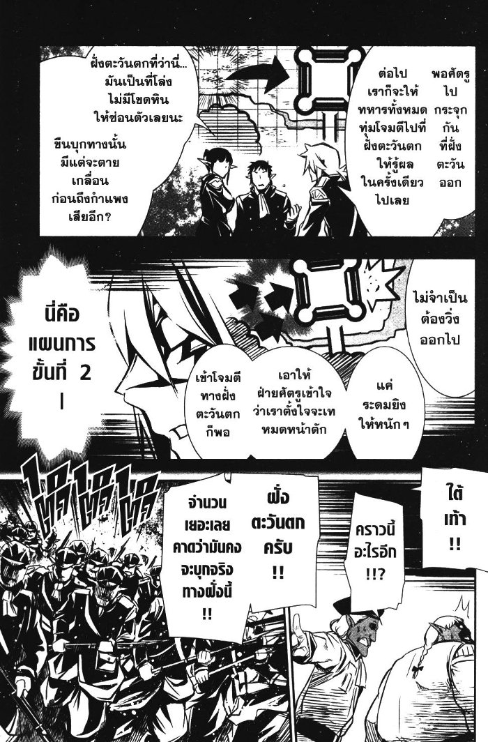 Shinju no Nectar 6 (25)