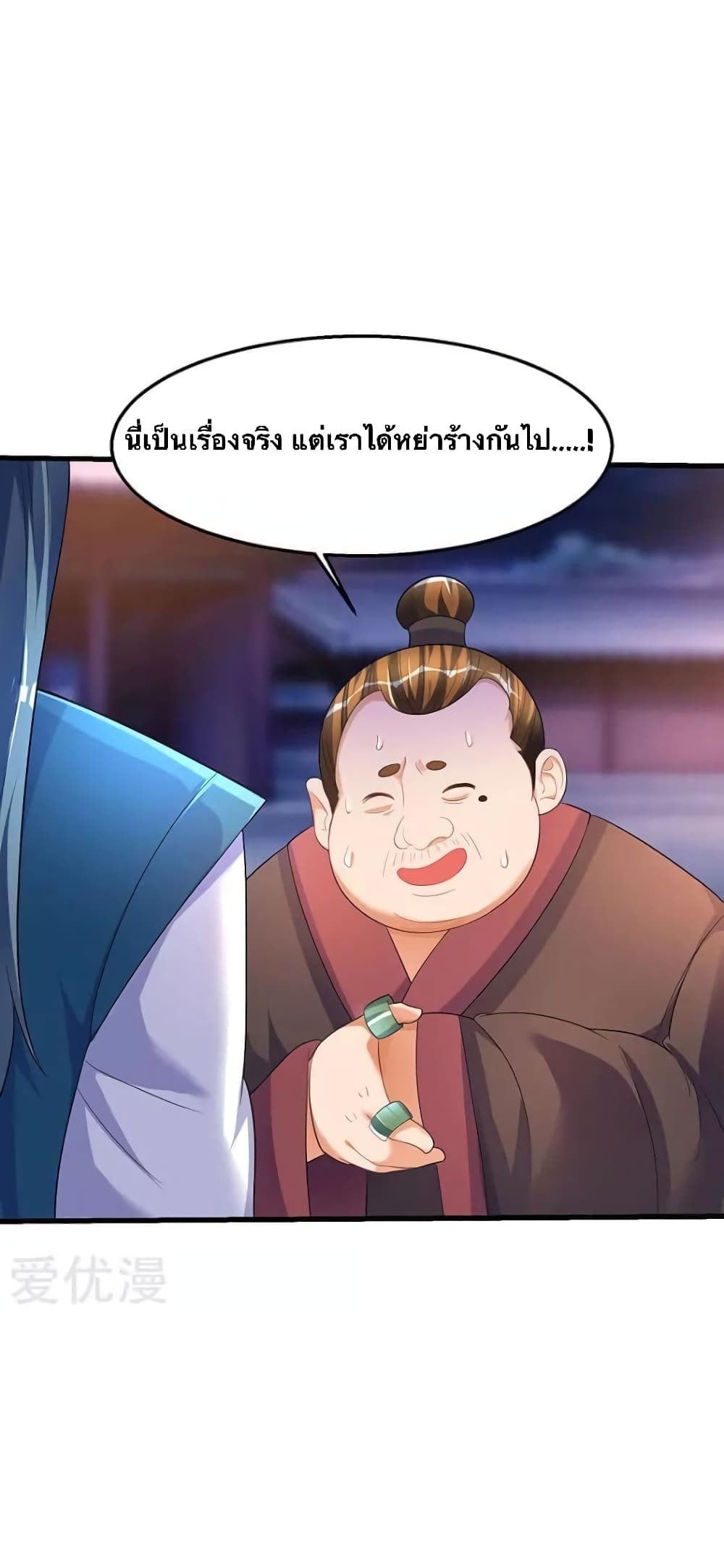 Strongest Leveling ตอนที่ 36 (7)