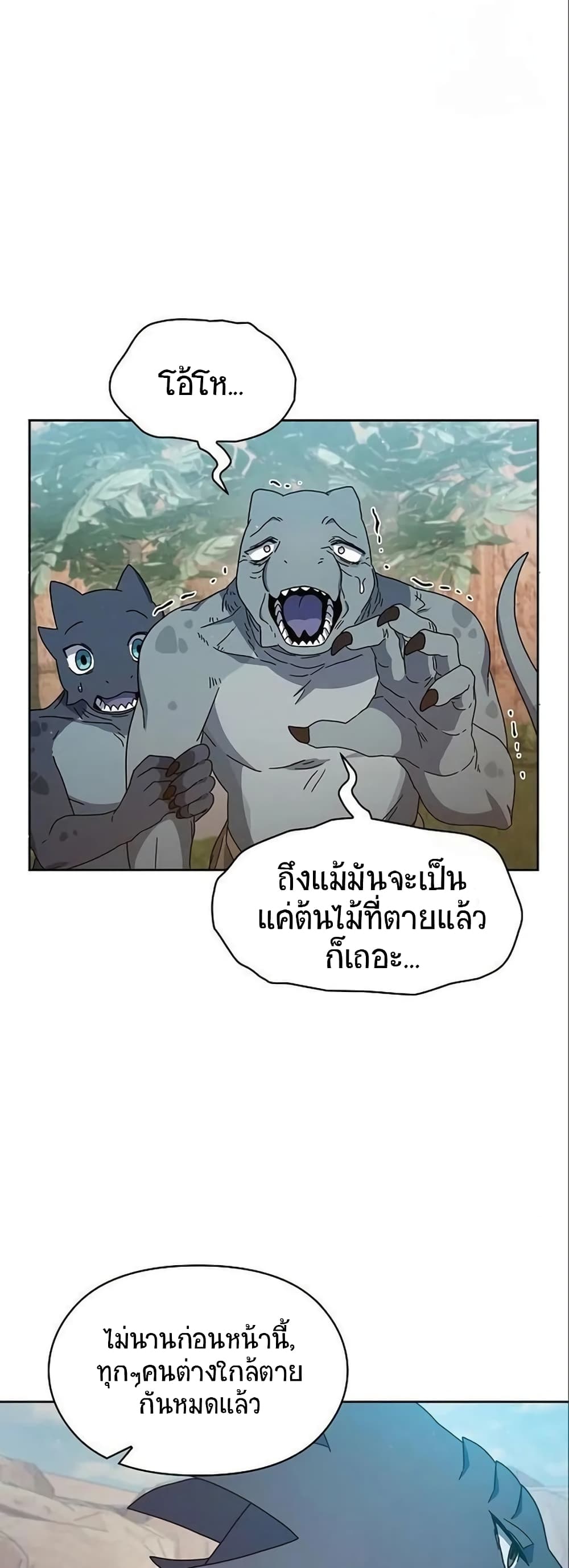 The Nebula’s Civilization ตอนที่ 5 (5)