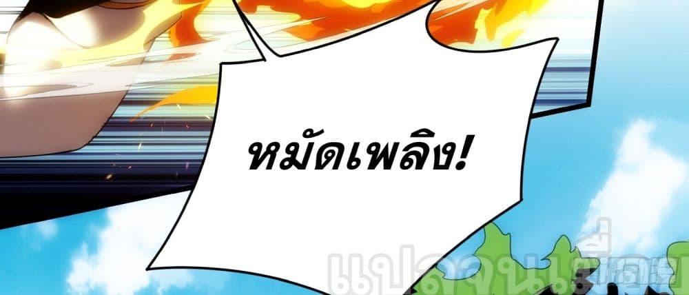 ยุคแห่งการเปลี่ยนอาชีพ แต่ฉันดันกลายเป็นราชาอันเดดซะได้ ตอนที่ 3 (4)