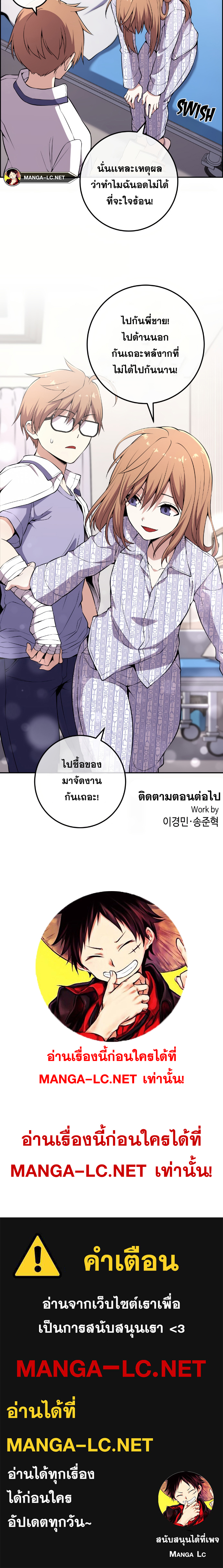 Webtoon Character Na Kang Lim ตอนที่ 139 (31)