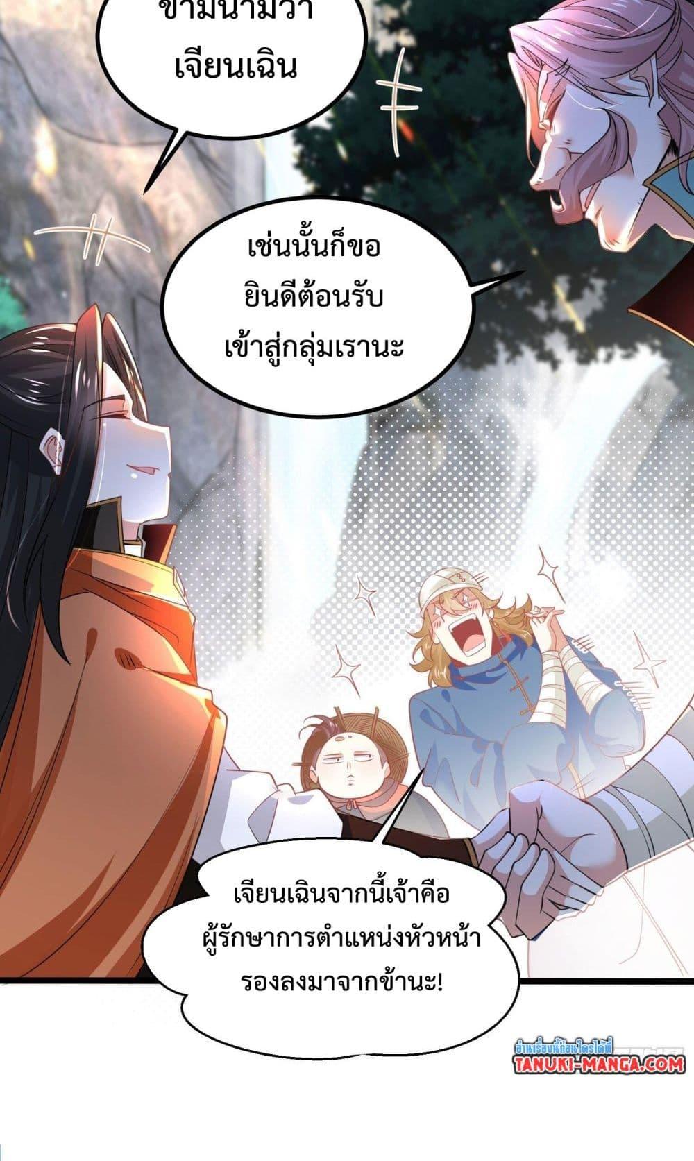 Chaotic Sword God (Remake) ตอนที่ 63 (35)