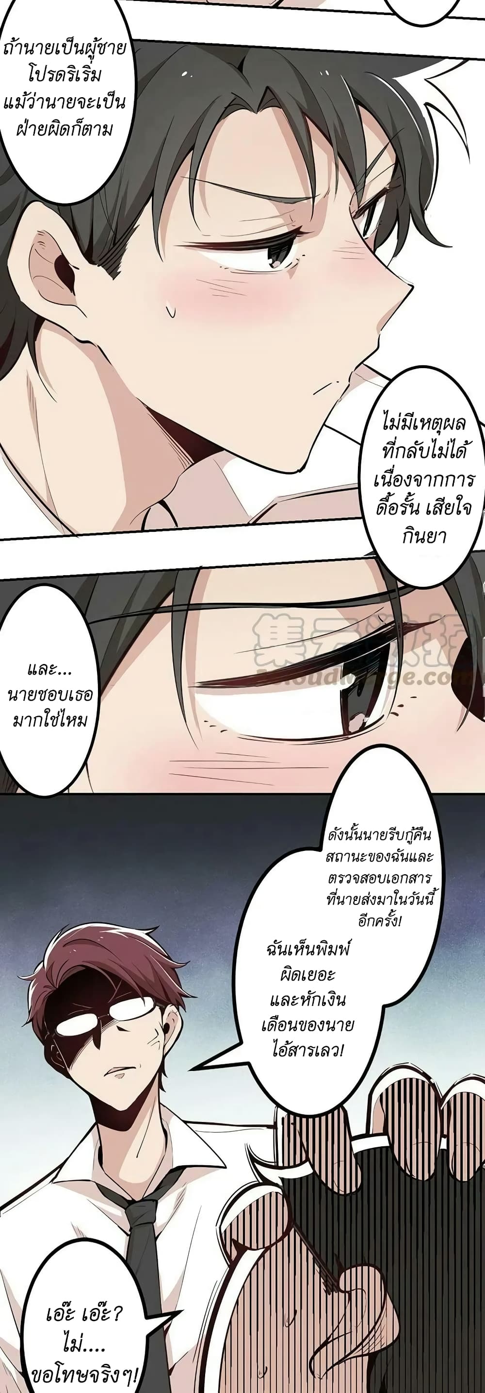 We Are In Love! ตอนที่ 16 (14)