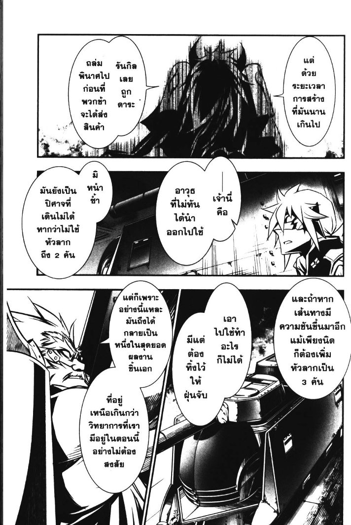 Shinju no Nectar 10 (7)