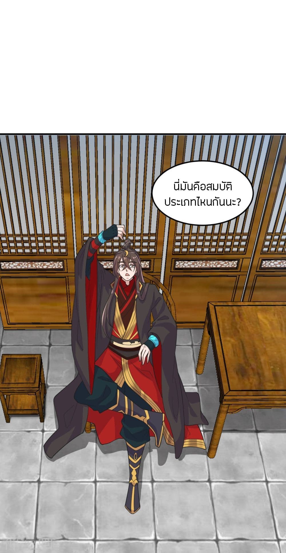 Banished Disciple’s Counterattack ราชาอมตะผู้ถูกขับไล่ ตอนที่ 208 (20)