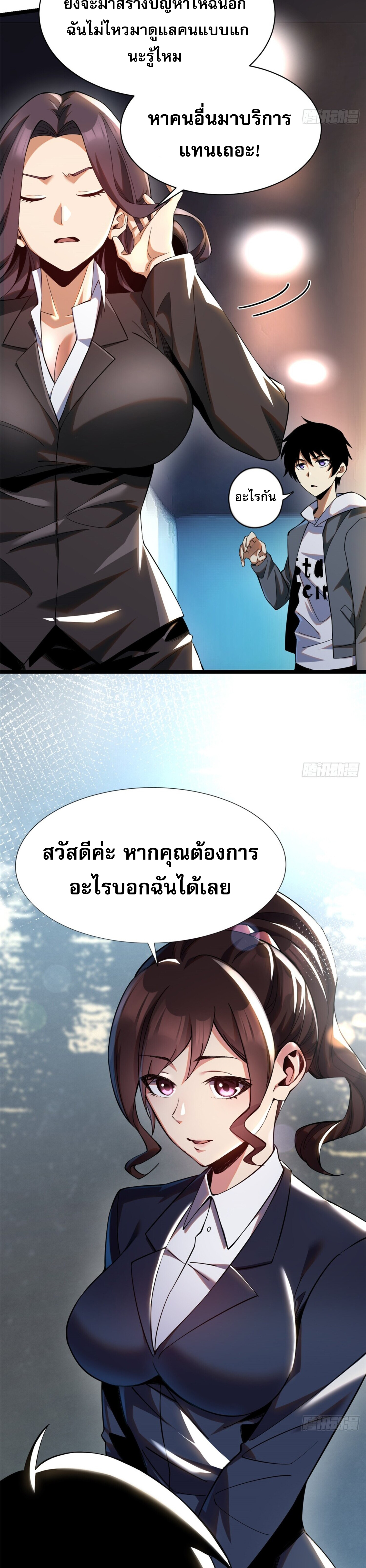 ผู้ปลุกพลังคำสาปต้องห้ามแห่งความมืด 3 (7)