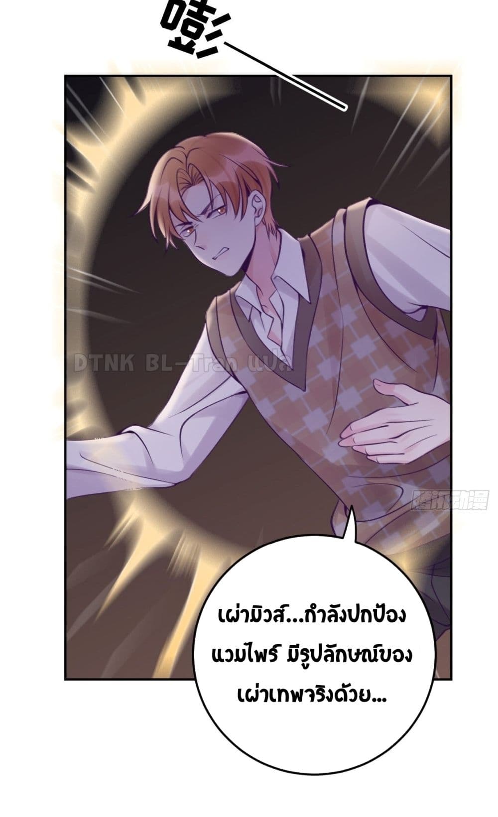 Just Take A Bite ตอนที่ 29 (22)