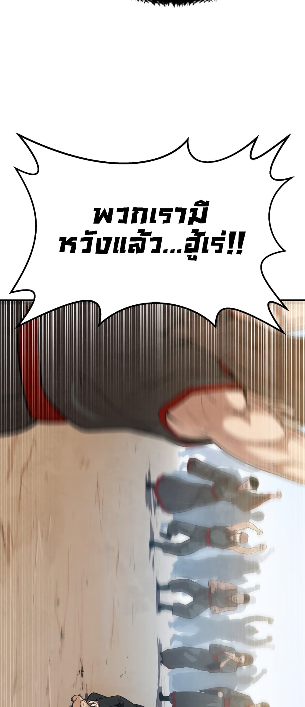 Geongaek ตอนที่ 1 (45)