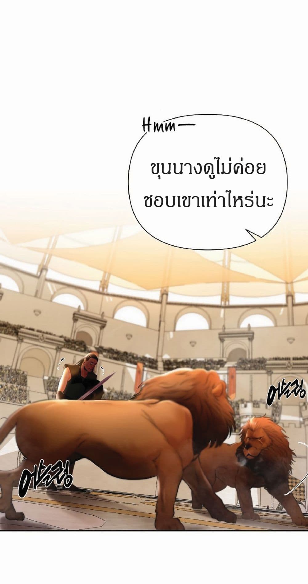 Barbarian Quest ตอนที่ 9 (31)