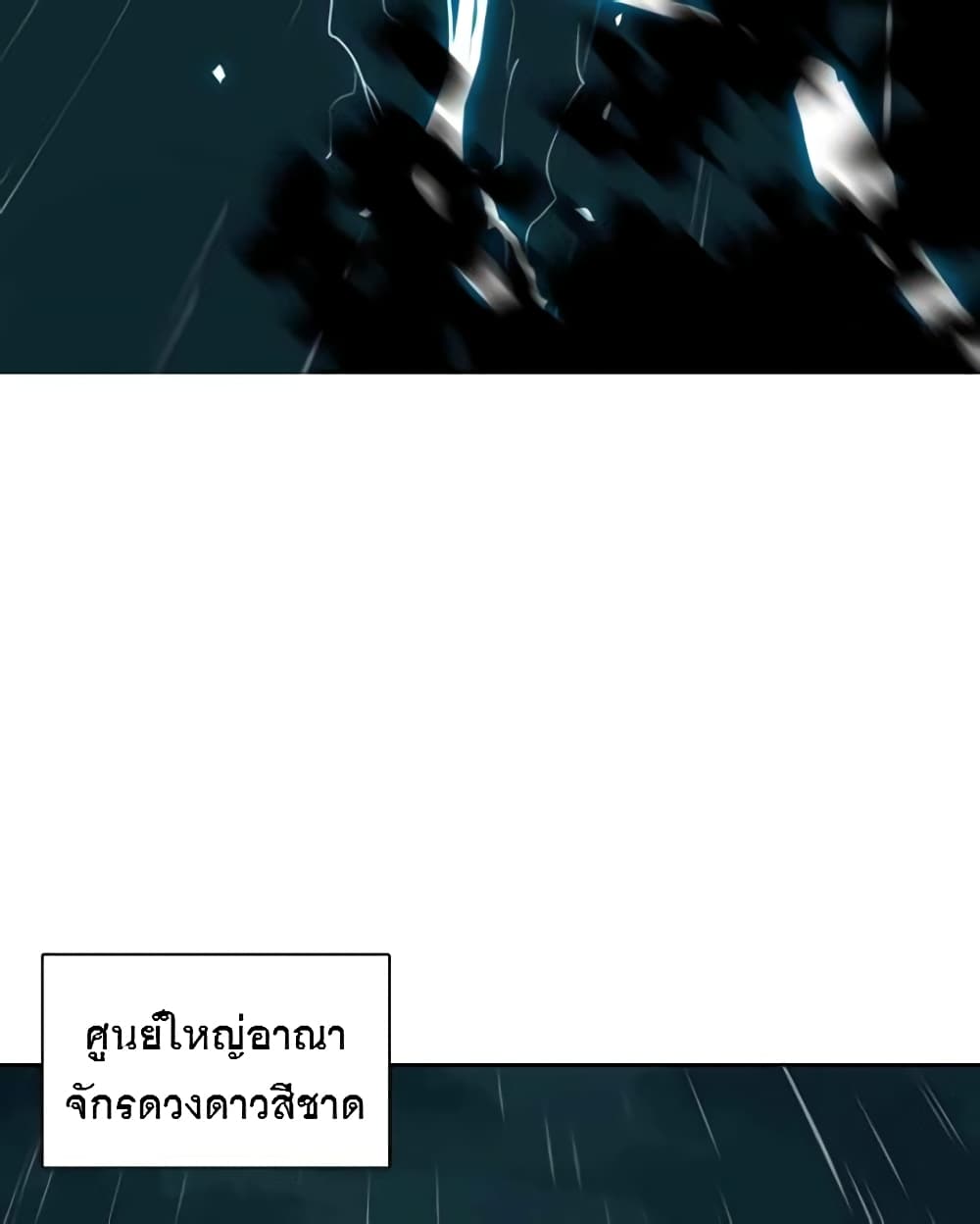 BlackSun ตอนที่ 3 (154)