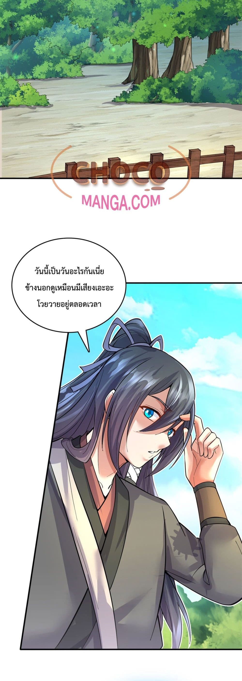 I Can Become A Sword God ตอนที่ 34 (13)