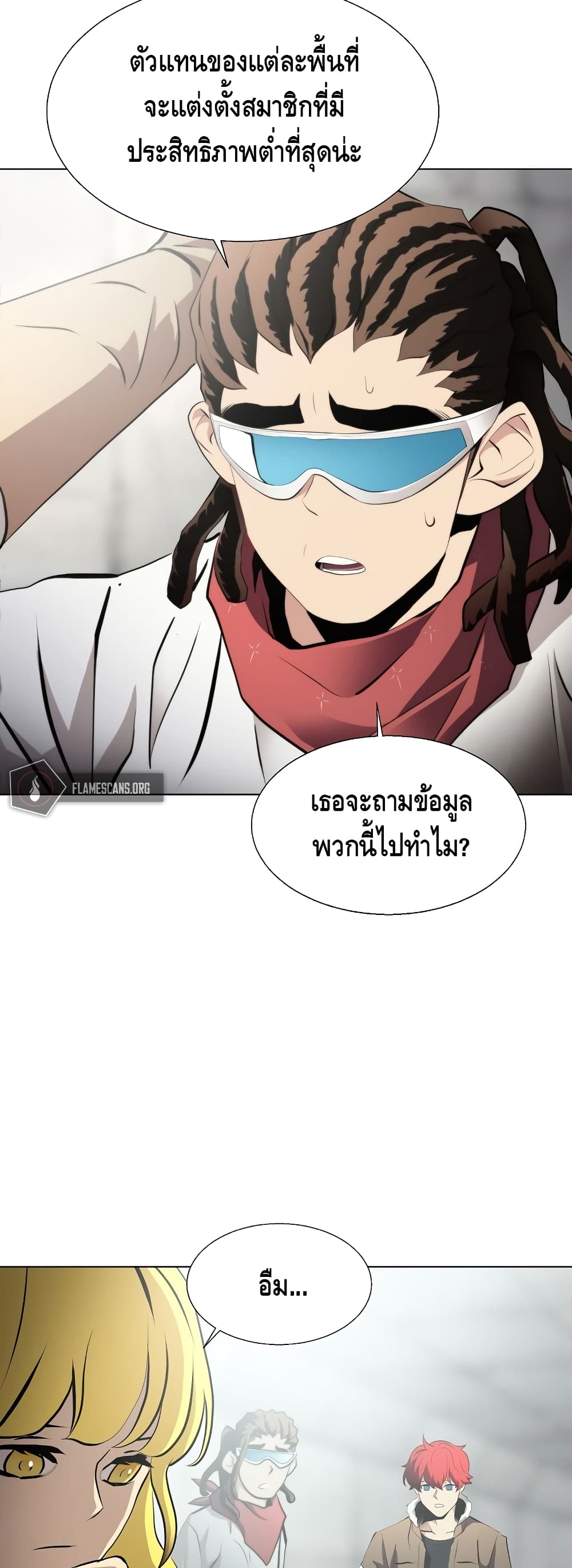 Burnout Shock ตอนที่ 28 (26)