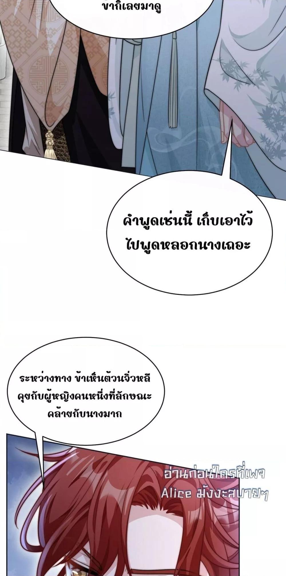 She Doesn’t Want to Follow the Pot ตอนที่ 2 (24)