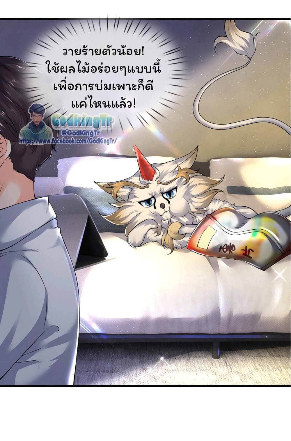 Eternal god King ตอนที่ 176 (13)