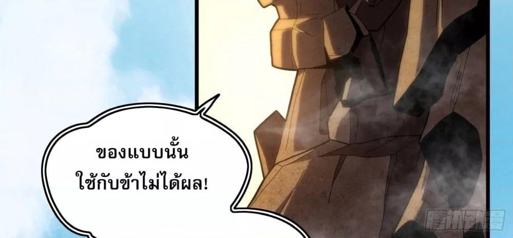 ยุคแห่งการเปลี่ยนอาชีพ แต่ฉันดันกลายเป็นราชาอันเดดซะได้ ตอนที่ 4 (28)