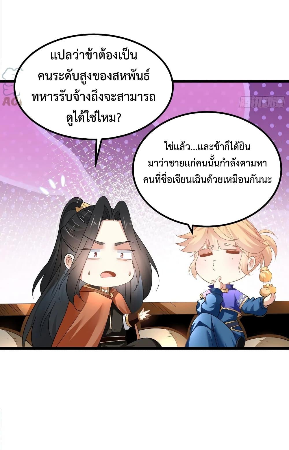 Chaotic Sword God (Remake) ตอนที่ 53 (17)