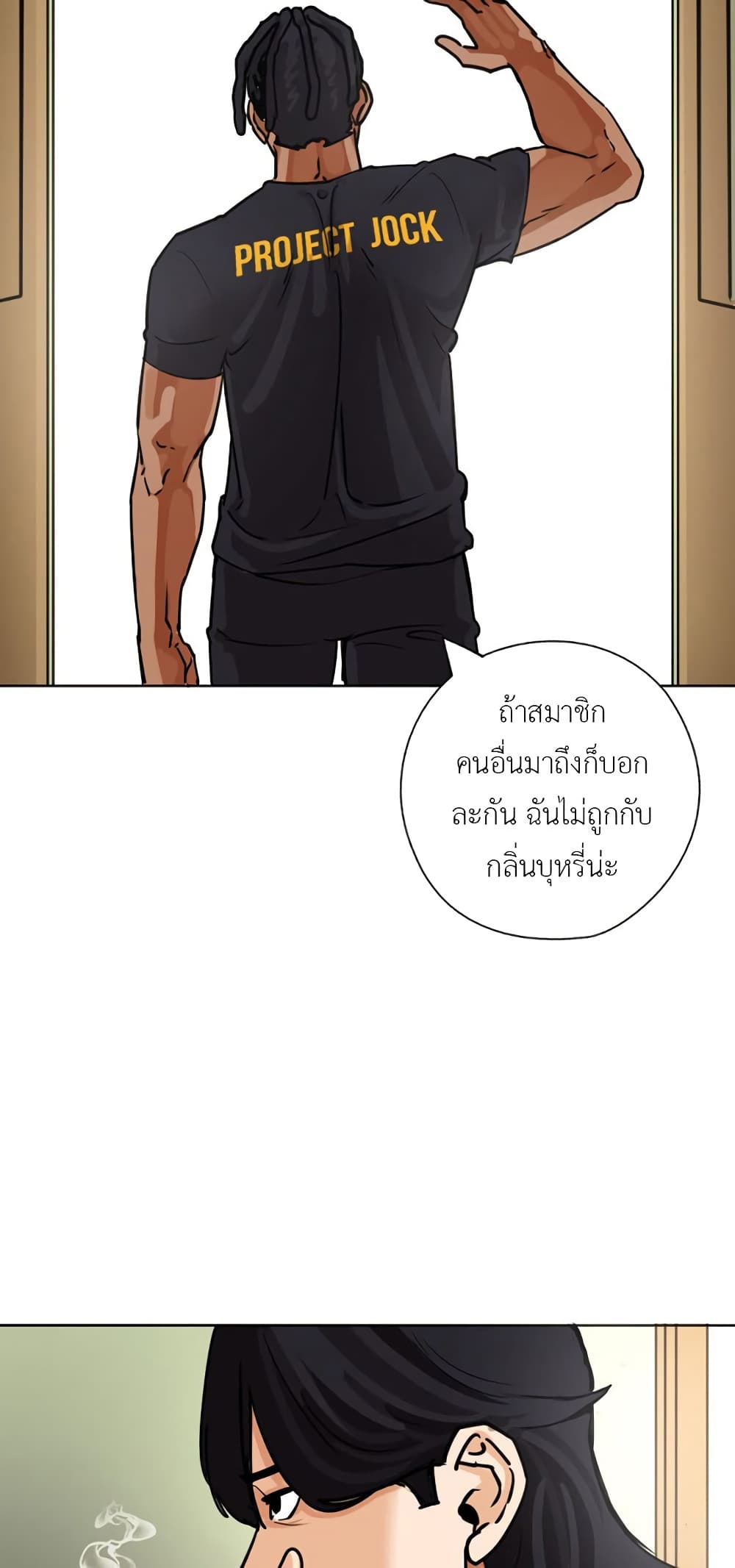 Pisang Raja ตอนที่ 29 (43)