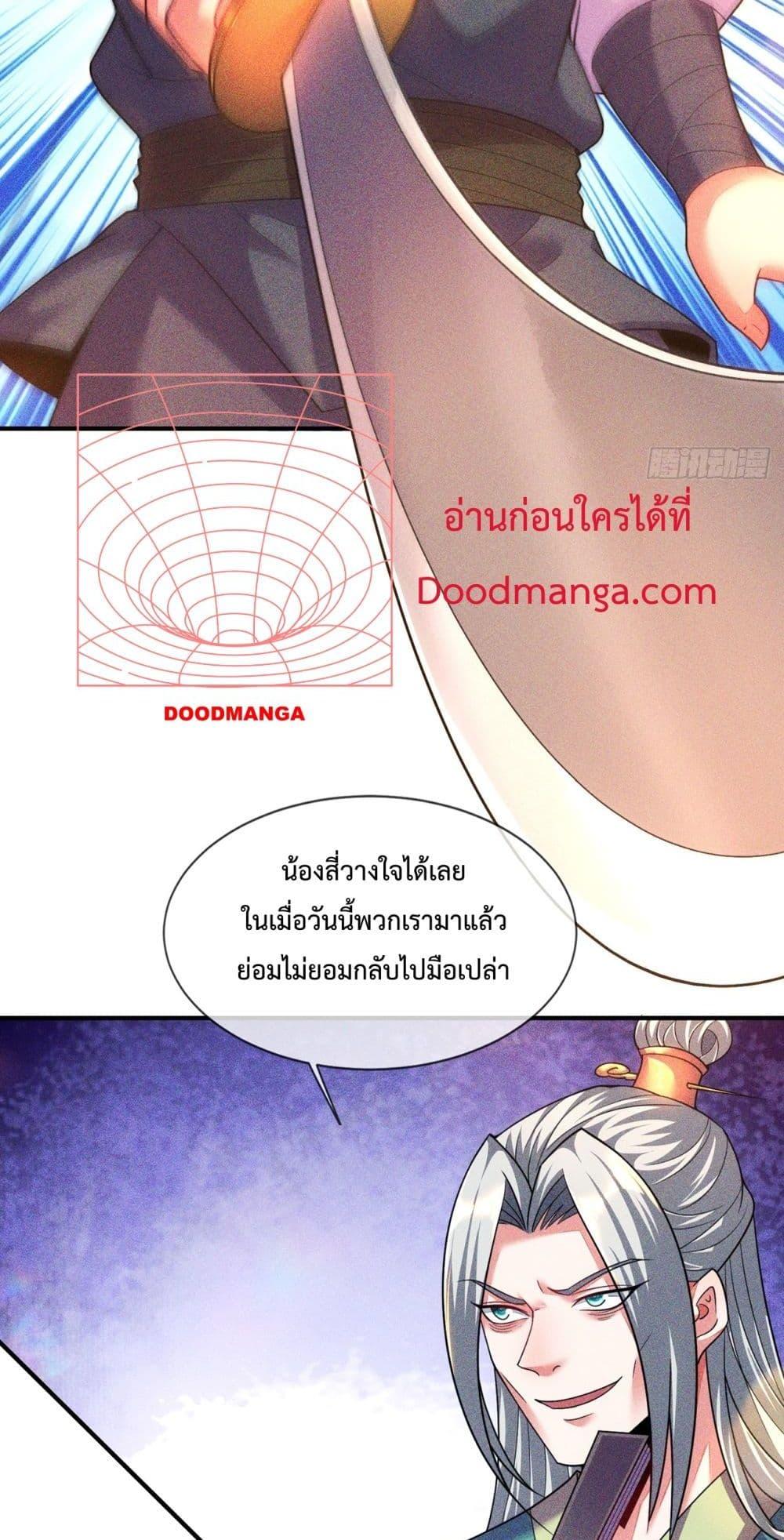 Eternal Saint ตอนที่ 16 (50)