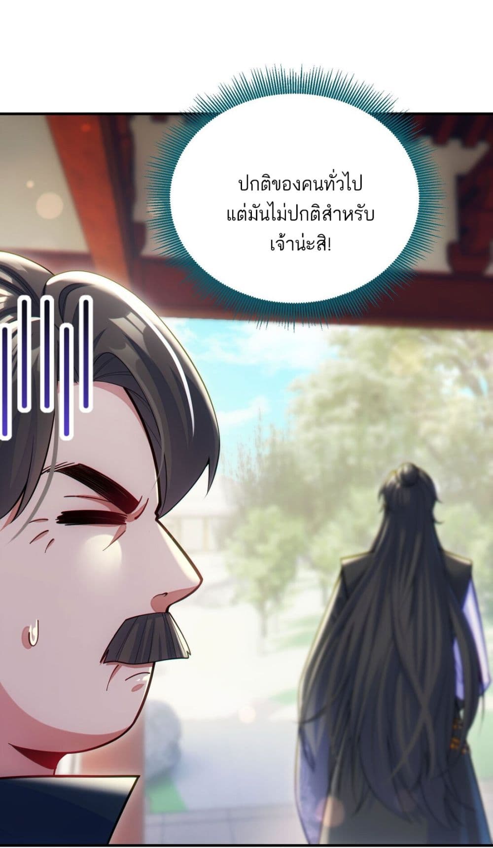 Fairy, wait a moment! Please listen to my argument ตอนที่ 3 (74)