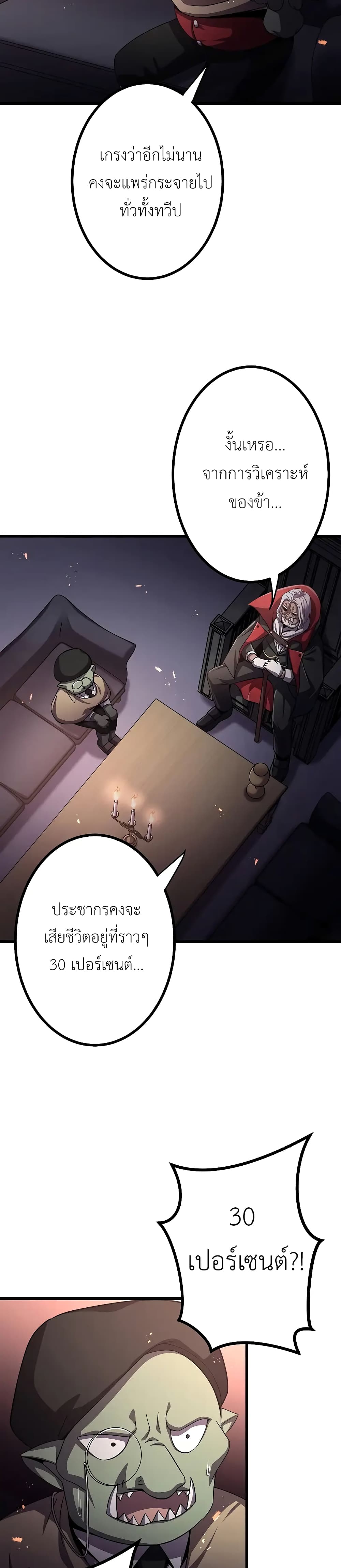 Dungeon Defense ตอนที่ 13 (24)