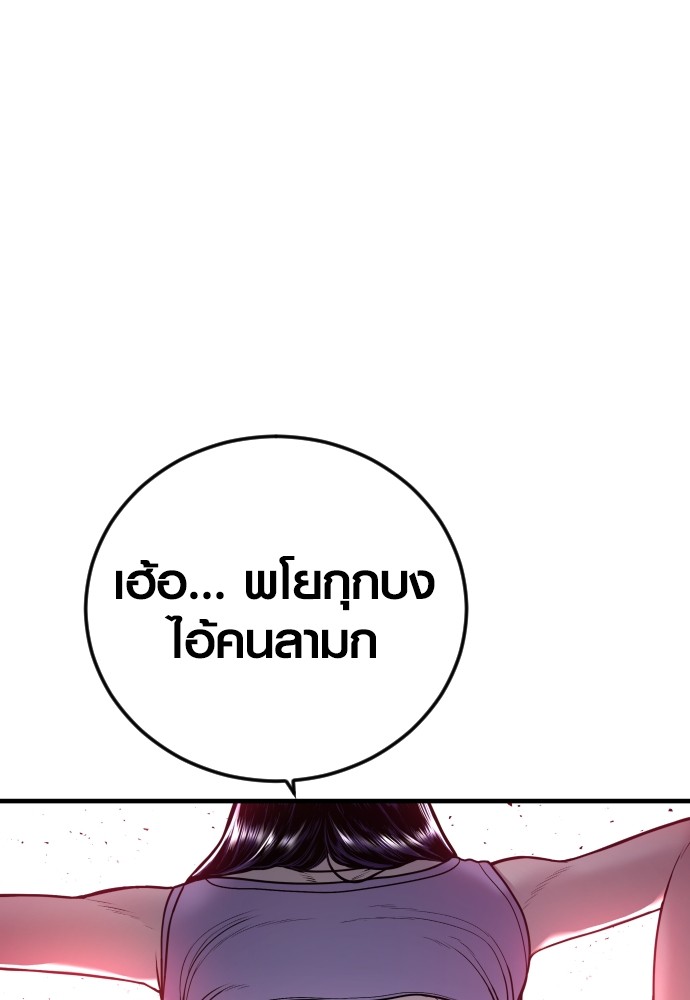 Juvenile Offender ตอนที่ 46 (162)