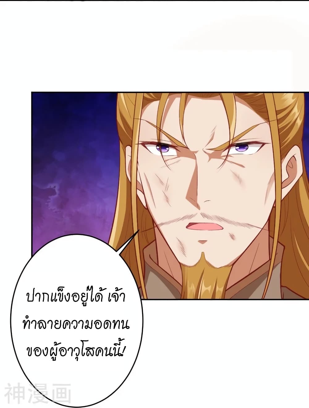 Against the Gods อสูรพลิกฟ้า ตอนที่ 463 (50)