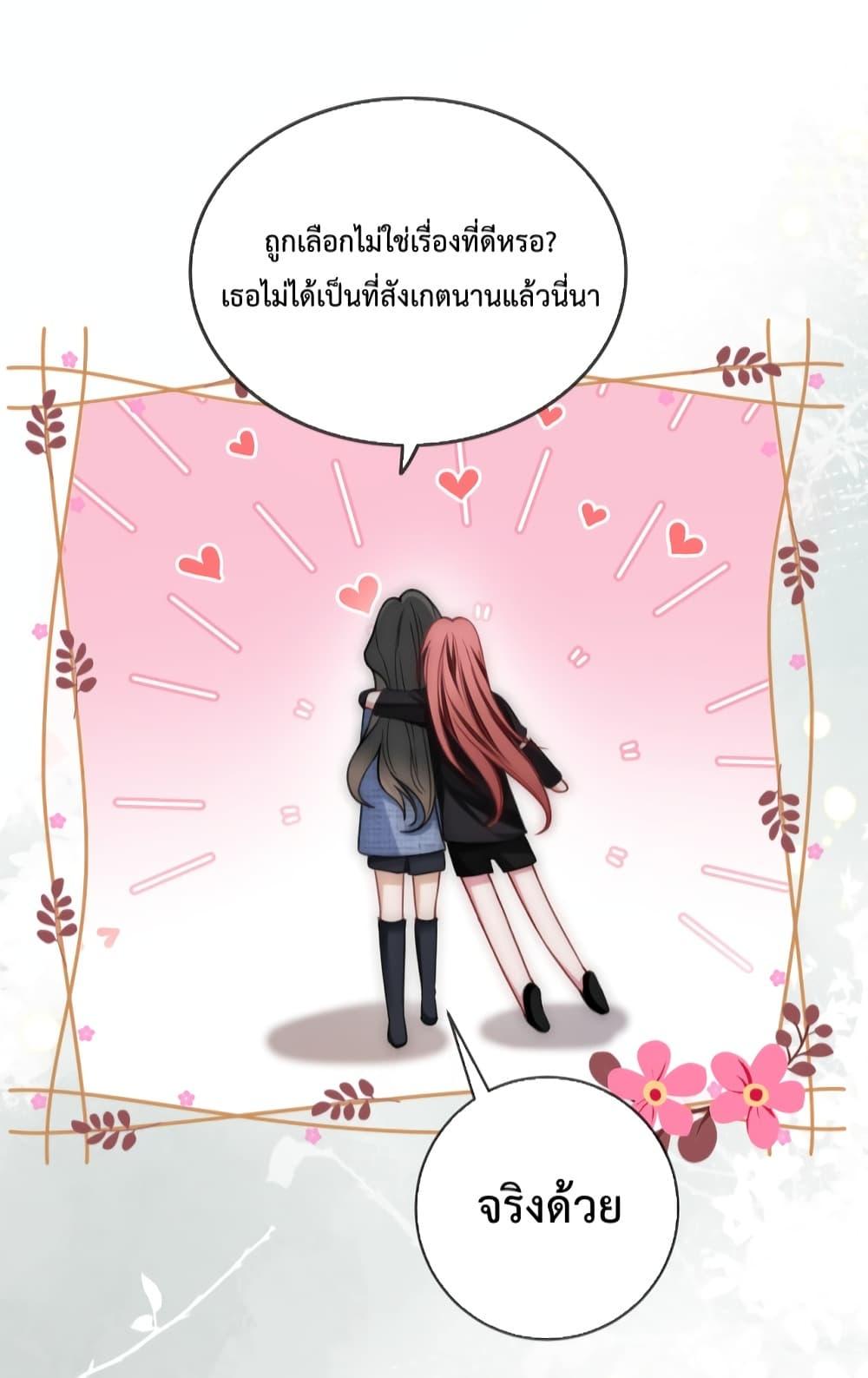 The Queen Returns – เกมรัก สมบัติแค้น ตอนที่ 21 (7)