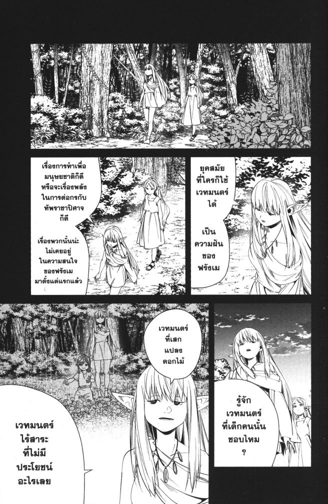 Sousou no Frieren 53 (13)